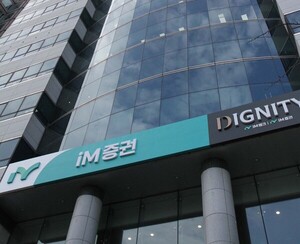 iM증권, 신종자본증권 500억원 발행… 자기자본 1.3조원대로