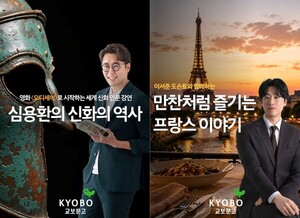 롯데시네마·교보문고, 극장 활용 문화 프로그램 확대