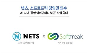넷츠, 소프트프릭 경영권 인수…아이덴티티·API 보안 결합