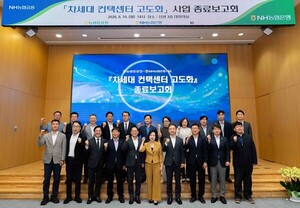 농협은행, 고객 상담에도 AI… ‘AI 컨택센터’ 구축