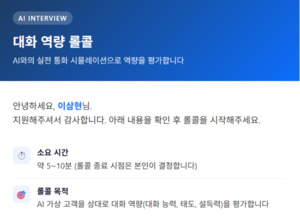 보다비, 국내 대형 은행서 AI 대화 평가·코칭 실증
