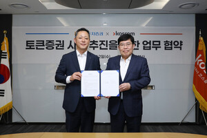 NH투자證, 코스콤과 토큰증권 사업 추진 MOU 체결