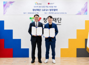 LG유플러스, 청년재단과 손잡고 청년 지원프로그램 선보인다