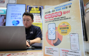 “통신비 낮춰준다더니 개통부터 막혀”…안면인증에 불편 커진 노년층