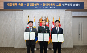 현대차그룹, 육군·산업부와 피지컬 AI 활용 확대 협약