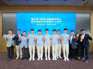 “기초과학 인재 키운다”… 삼성, 국제올림피아드 수상자에 장학금