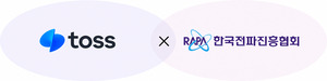 RAPA·토스, 실무형 ICT 인재양성 협력