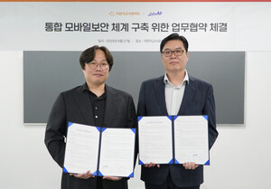 지란지교시큐리티 '모바일키퍼', AI 위협 탐지 강화한다...필상과 협력 - 뉴스 썸네일 이미지