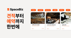 앤스페이스, 기업 행사장 찾는 AI '스페이스비즈' 출시 - 뉴스 썸네일 이미지