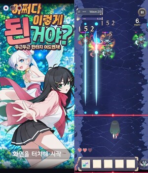오티플, 게임 ‘어쩌다 이렇게 된거야?’ 29일 동남아 시범 출시