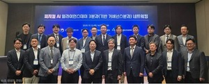 피지컬 AI 표준화에 힘 모은 KAIST·16개 기업...해외 시장도 겨냥 - 뉴스 썸네일 이미지