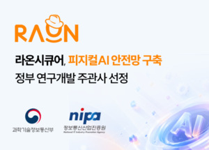 피지컬 AI 로봇에 ‘디지털 신분증’ 준다
