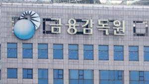 금융 지방이전 가능성… 감독은 어떻게? 금감원장도 우려