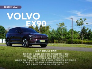 익숙한 볼보 그 이상의 전기 SUV, 볼보 EX90 [잇(IT)'카 View]