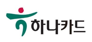하나카드, 3Q 누적 순익 1753억 전년比 3.1% 늘어